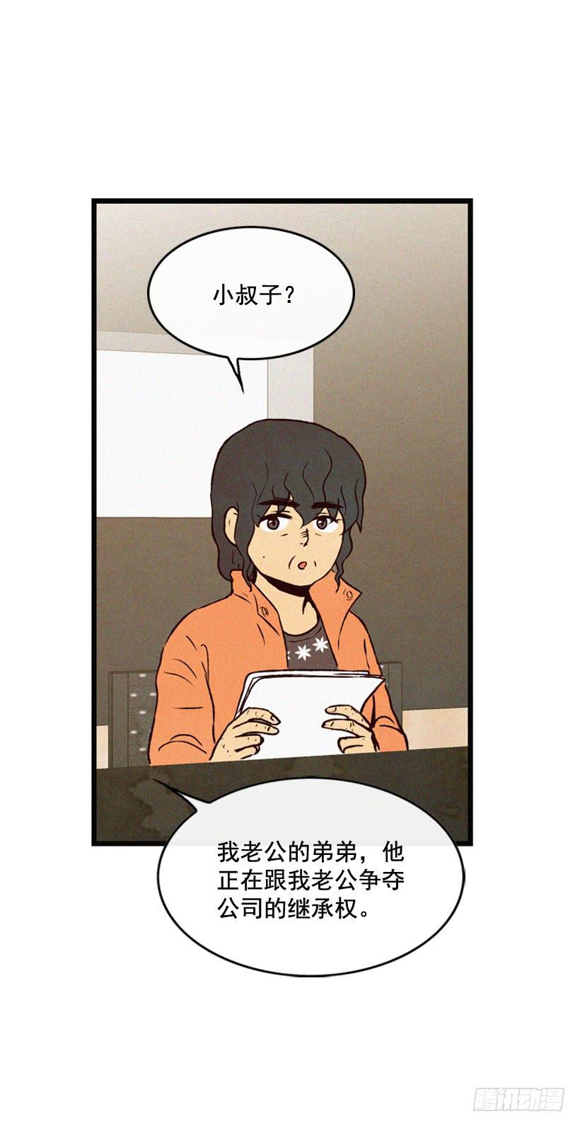 从没后悔过(1/2)-第93话