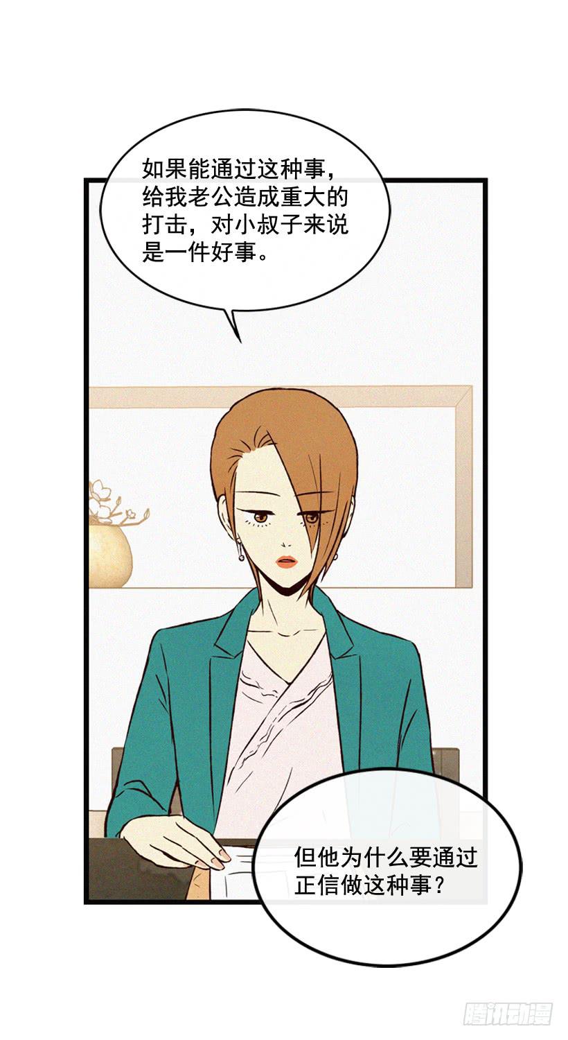 从没后悔过(1/2)-第93话