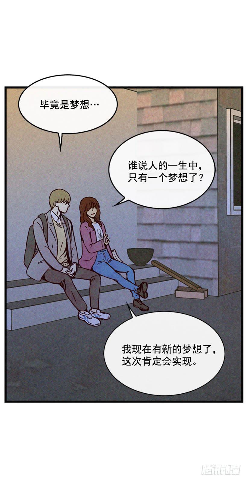 从没后悔过(1/2)-第93话