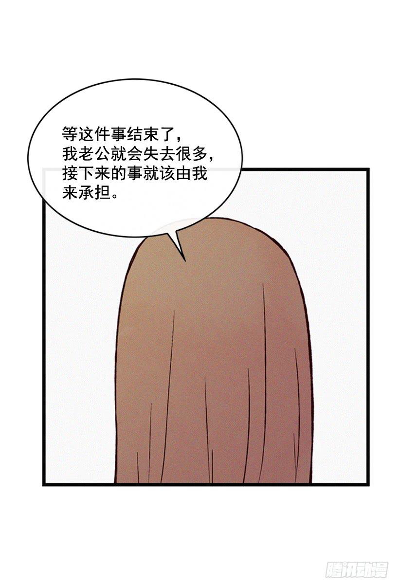 一起承担责任(1/2)-第95话