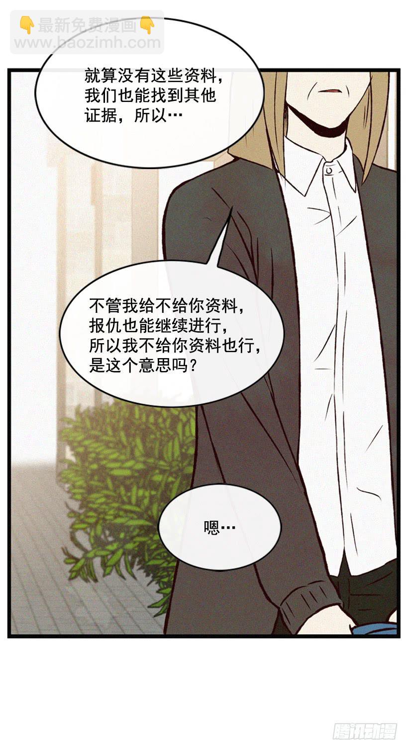 一起承担责任(1/2)-第95话