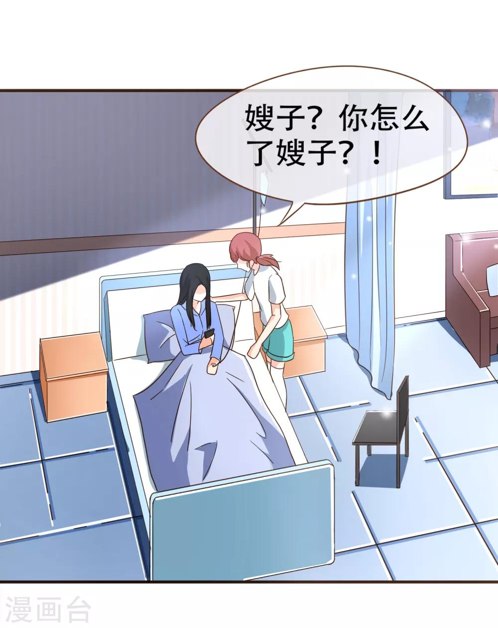 第98话 赶紧滚(1/2)-第101话