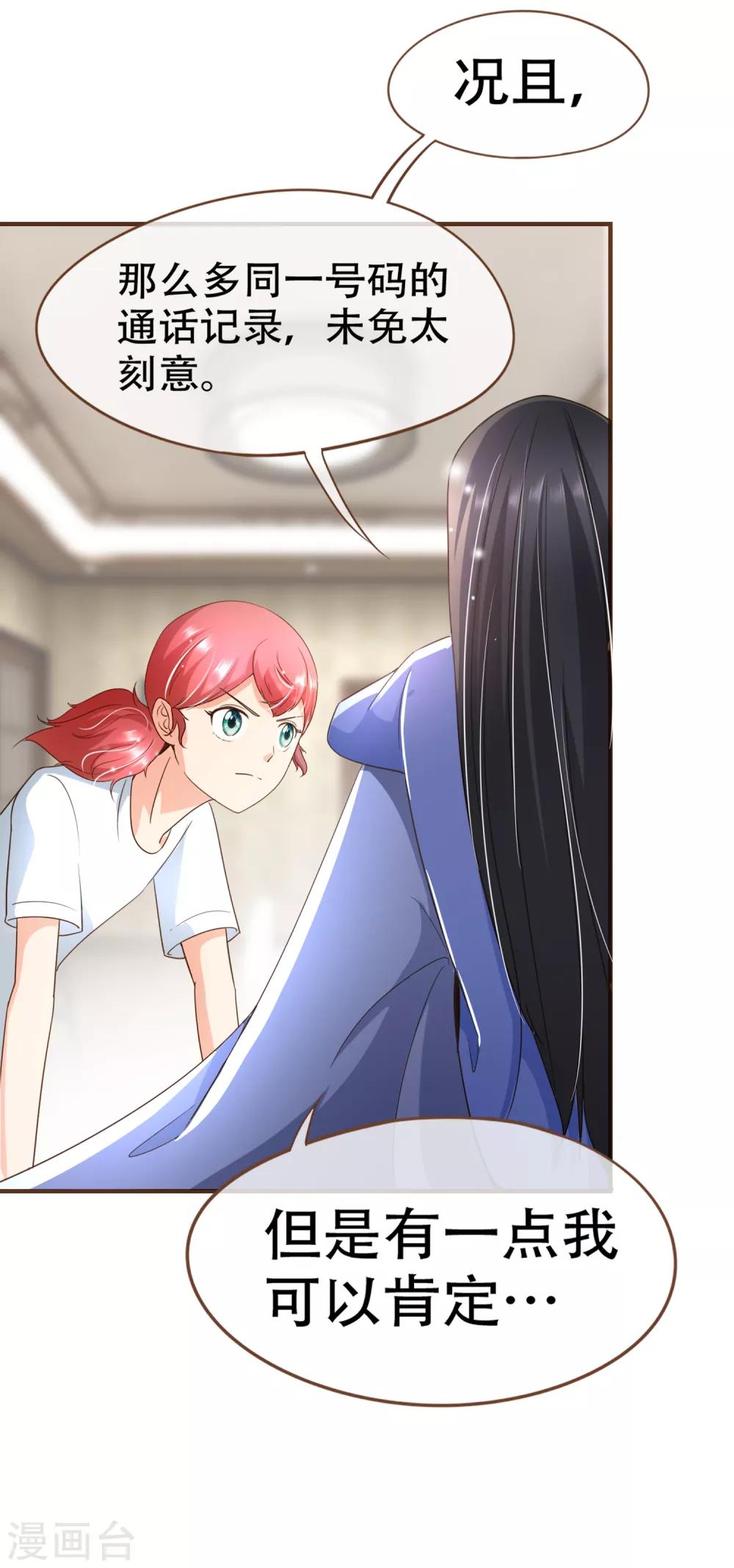 第98话 赶紧滚(1/2)-第101话