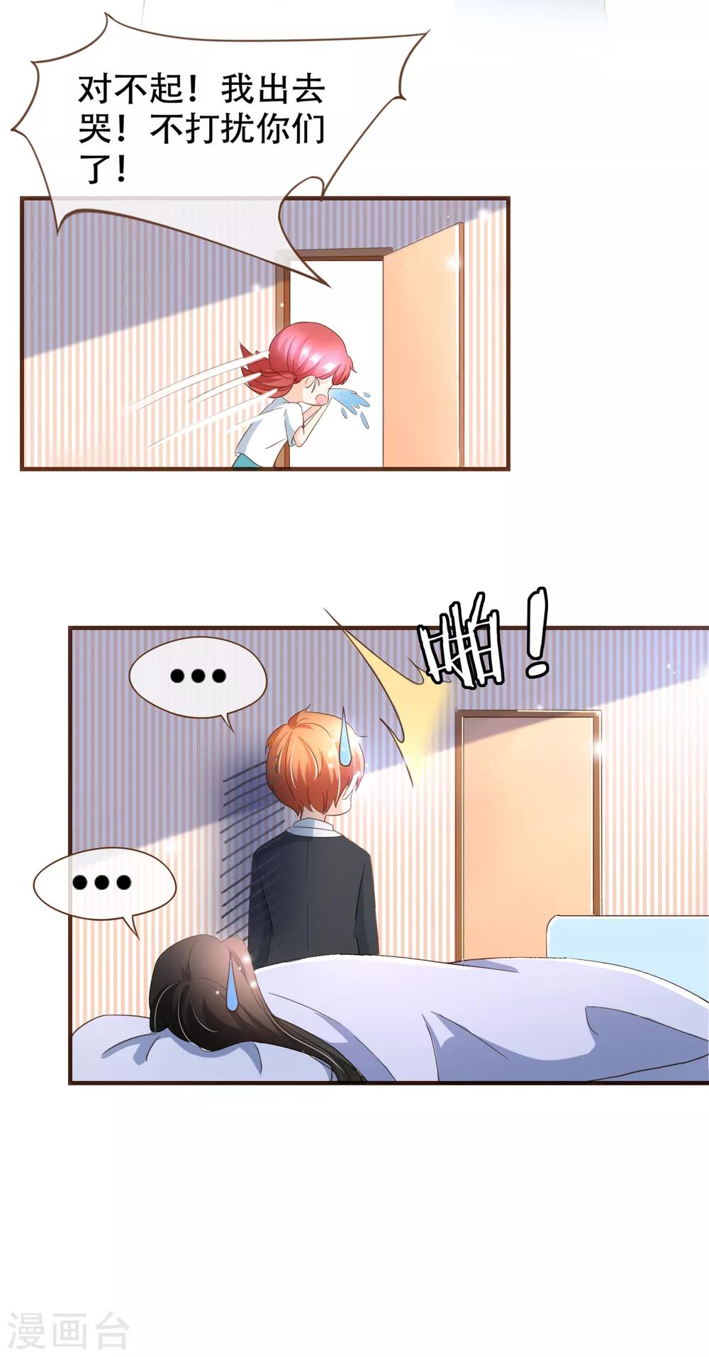 第98话 赶紧滚(1/2)-第101话