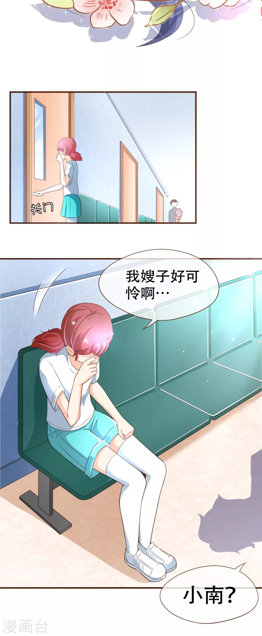 第98话 赶紧滚(1/2)-第101话