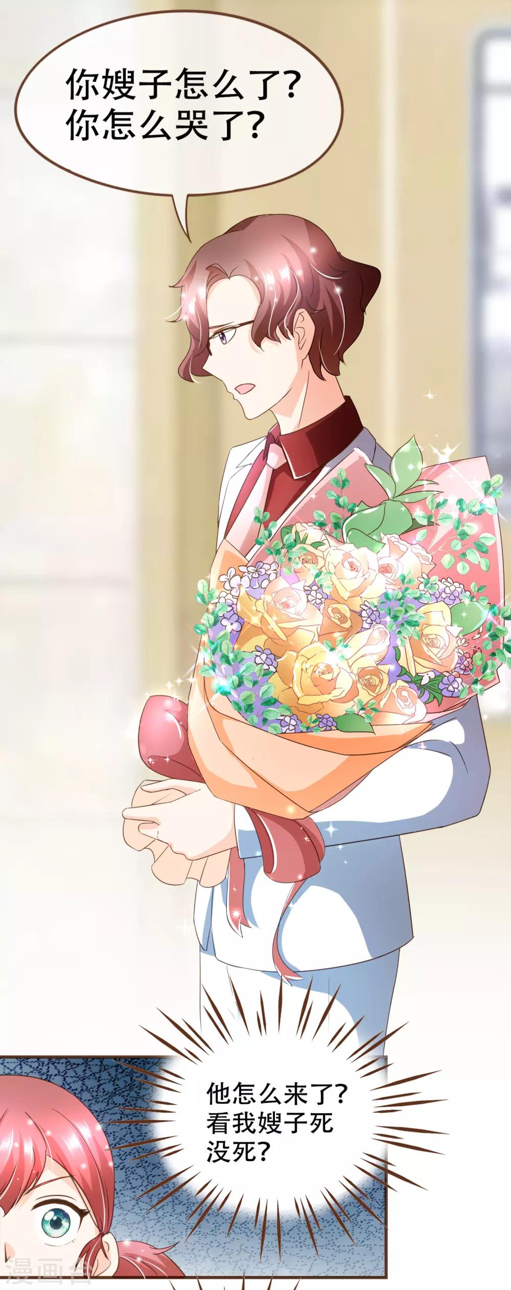 第98话 赶紧滚(1/2)-第101话