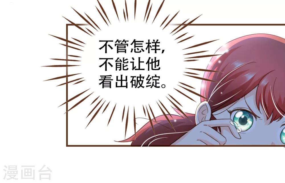 第98话 赶紧滚(1/2)-第101话