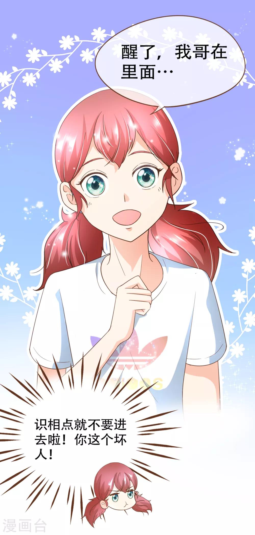 第98话 赶紧滚(1/2)-第101话