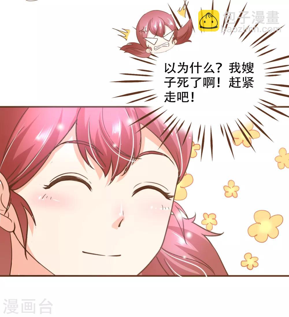 第98话 赶紧滚(1/2)-第101话