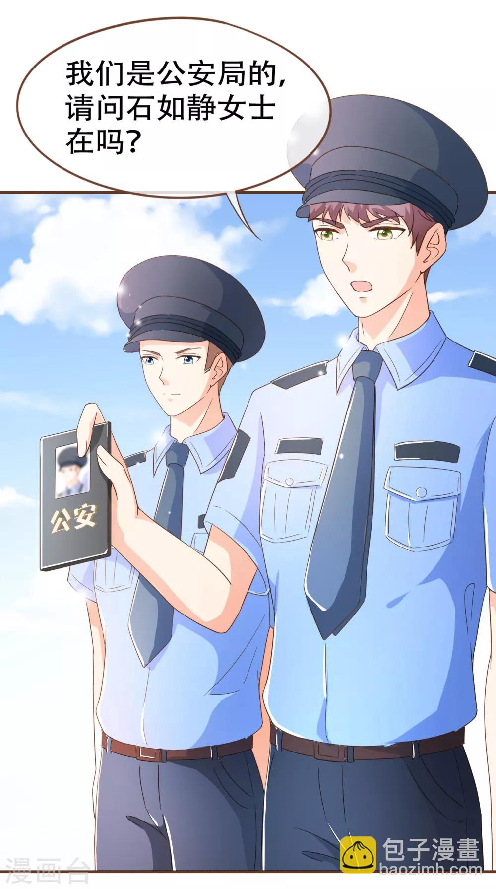 第98话 赶紧滚(1/2)-第101话