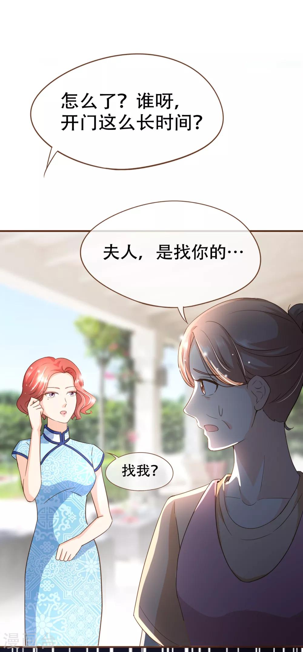 第98话 赶紧滚(1/2)-第101话