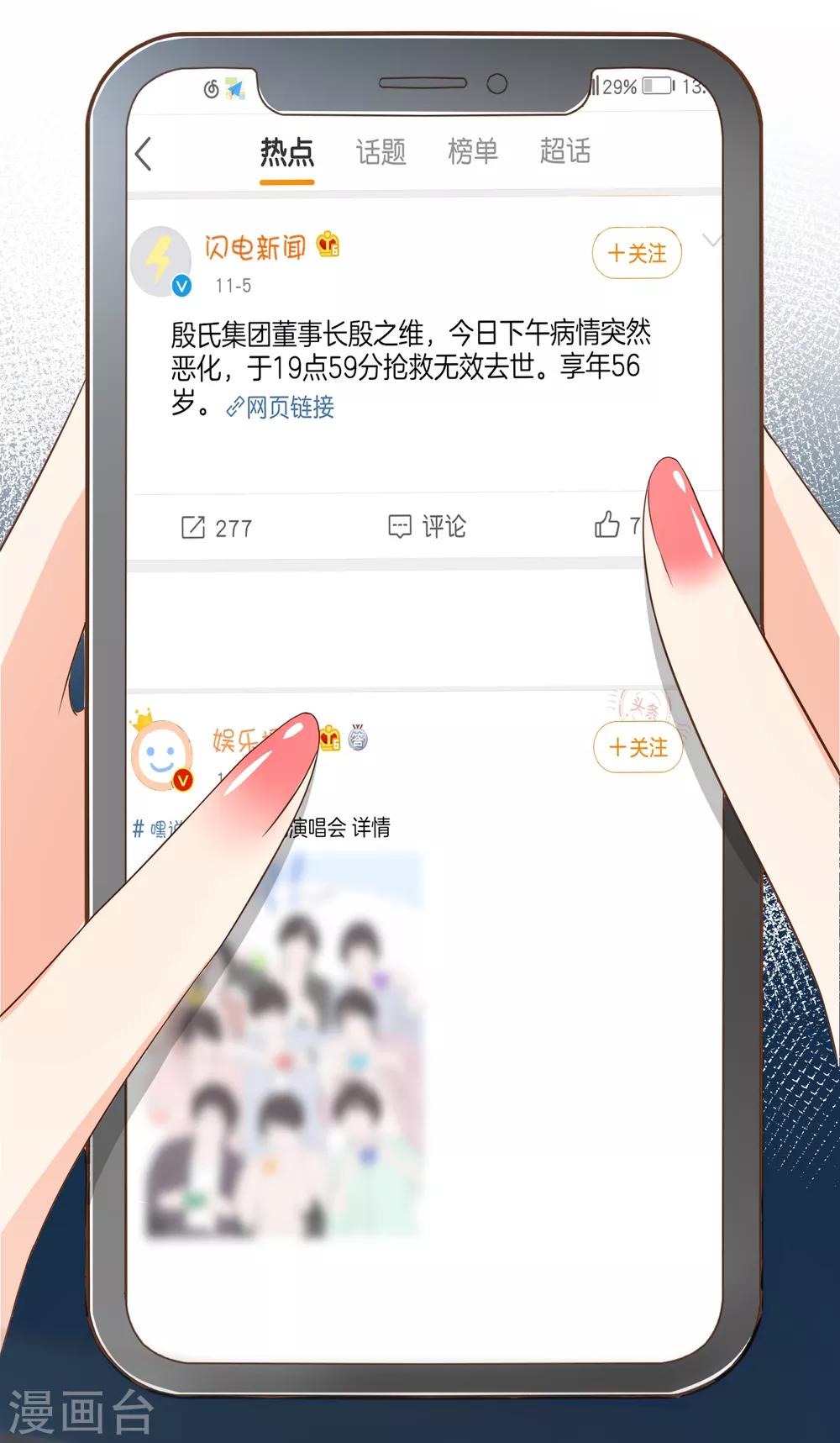 第100话 享年56岁-第103话