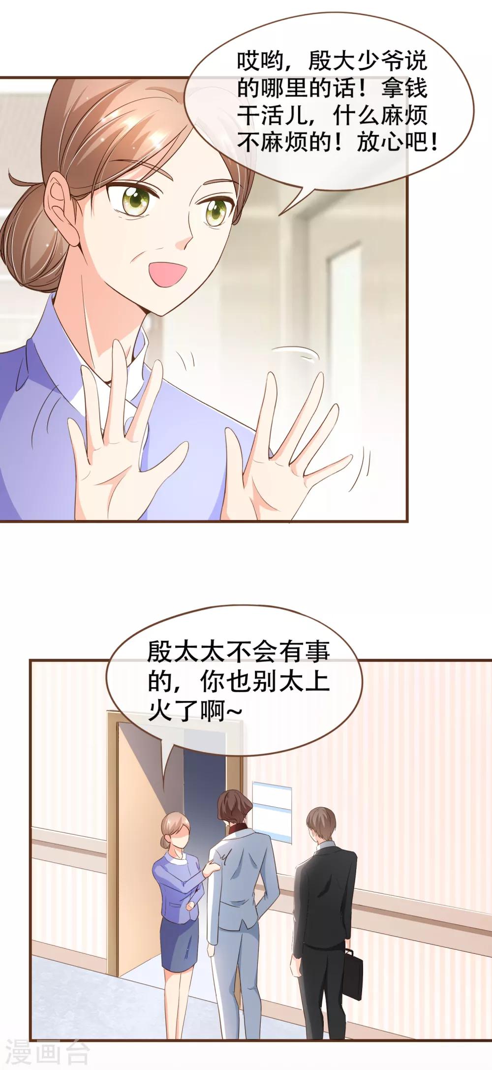 第100话 享年56岁-第103话