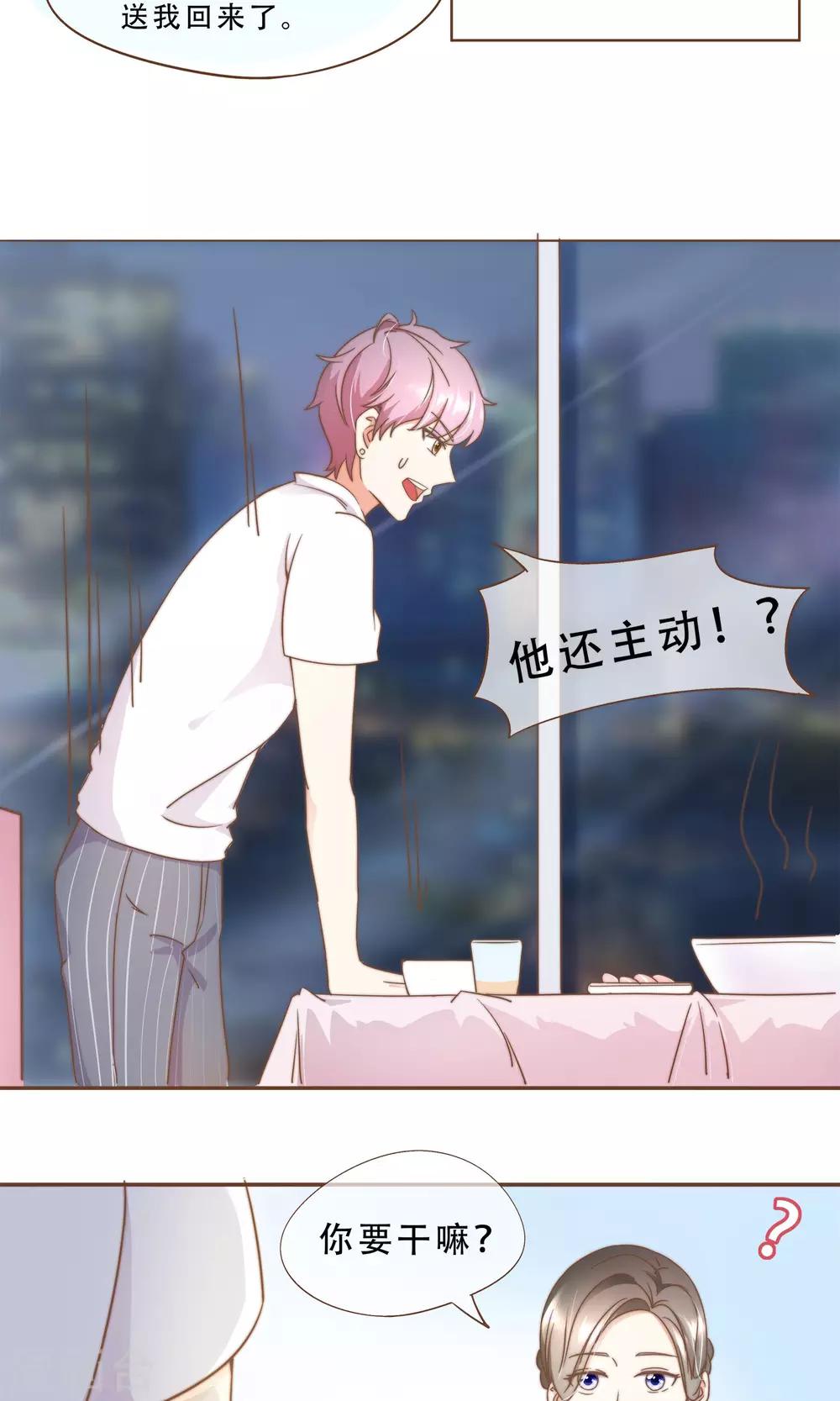 第12话 神秘人-第13话