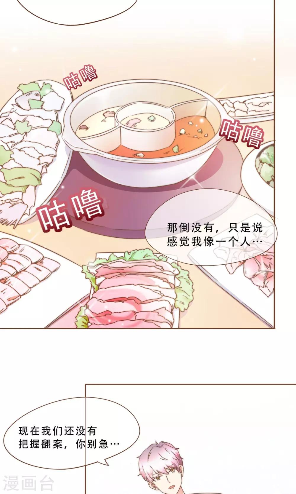 第12话 神秘人-第13话