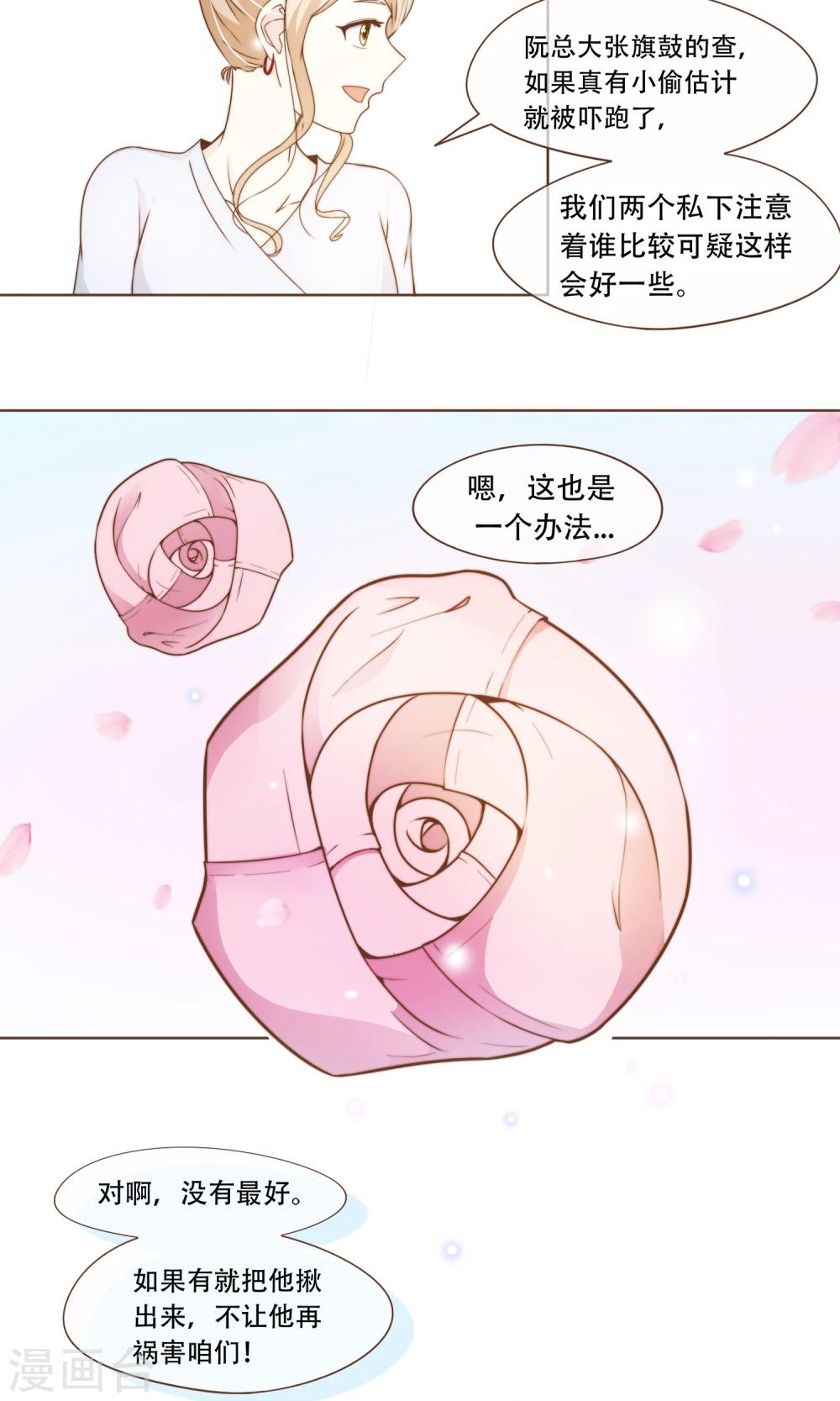 第14话 她是小偷！-第15话