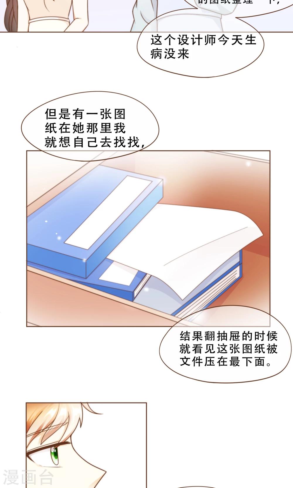 第14话 她是小偷！-第15话