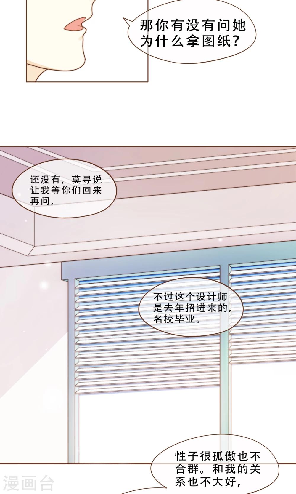 第14话 她是小偷！-第15话