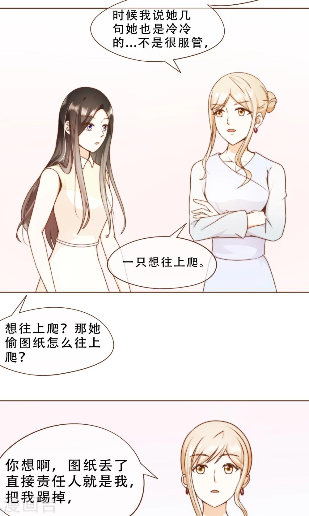 第14话 她是小偷！-第15话