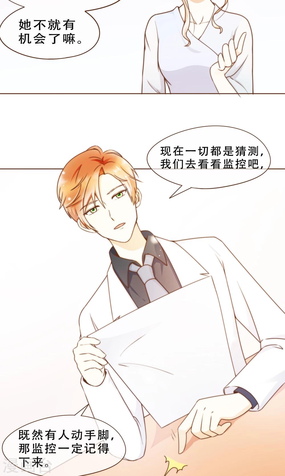 第14话 她是小偷！-第15话