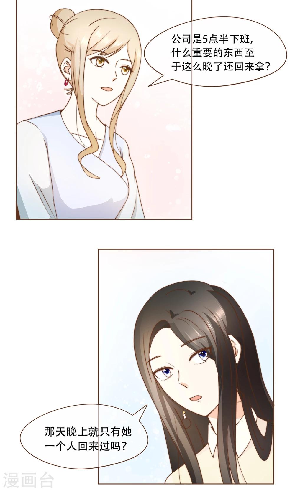 第14话 她是小偷！-第15话