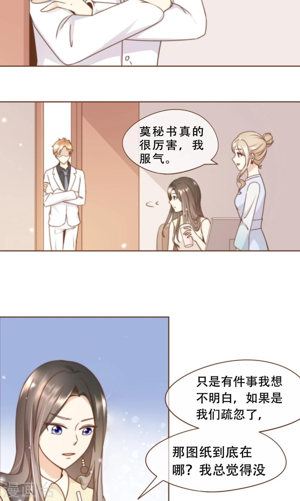 第14话 她是小偷！-第15话