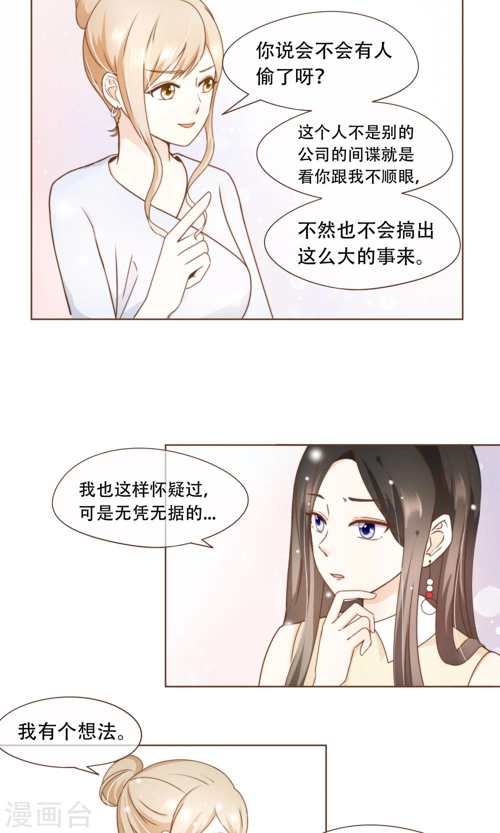 第14话 她是小偷！-第15话