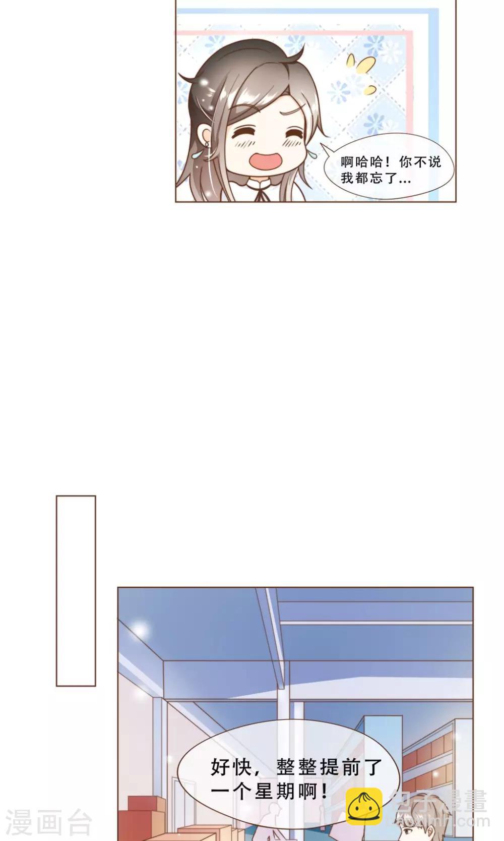 第16话 消失的时间-第17话