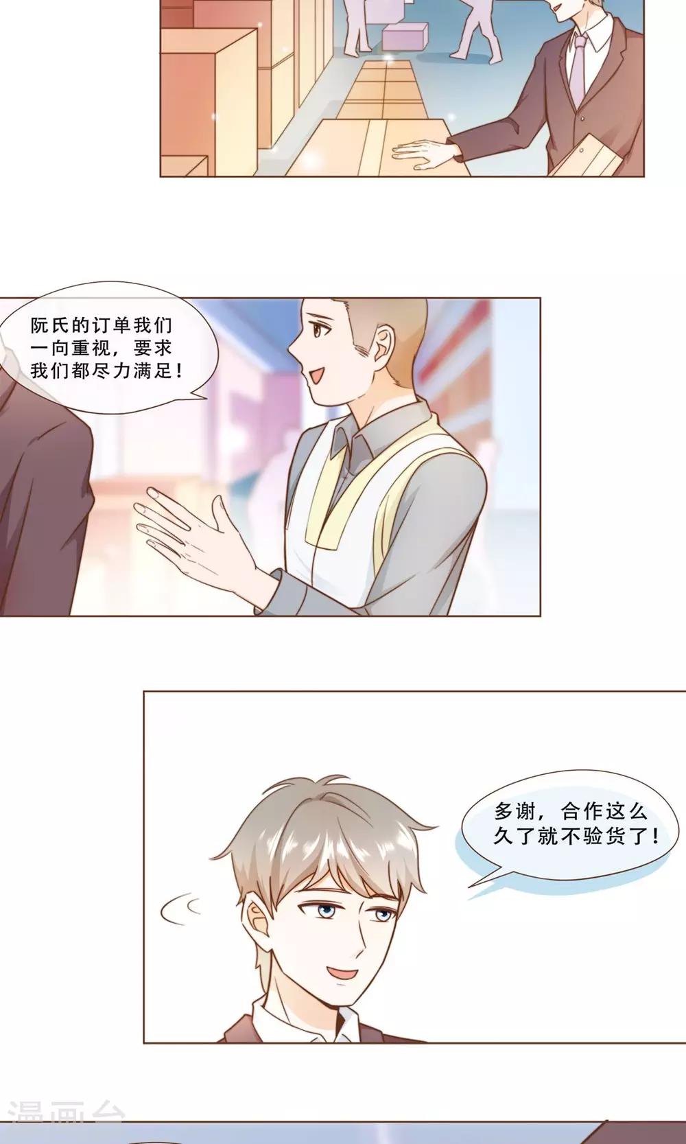 第16话 消失的时间-第17话