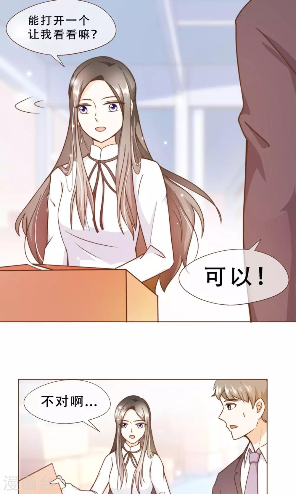 第16话 消失的时间-第17话