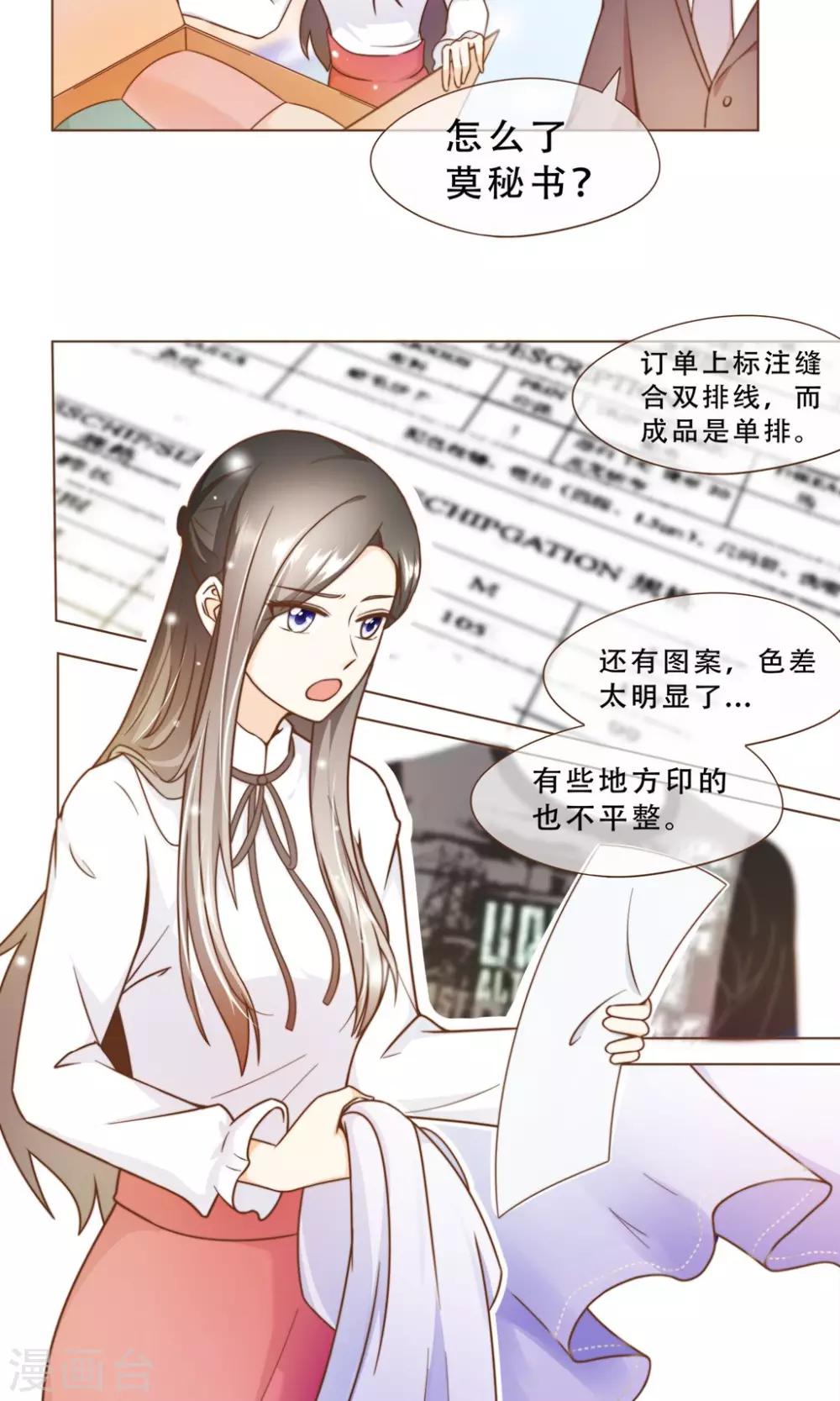 第16话 消失的时间-第17话