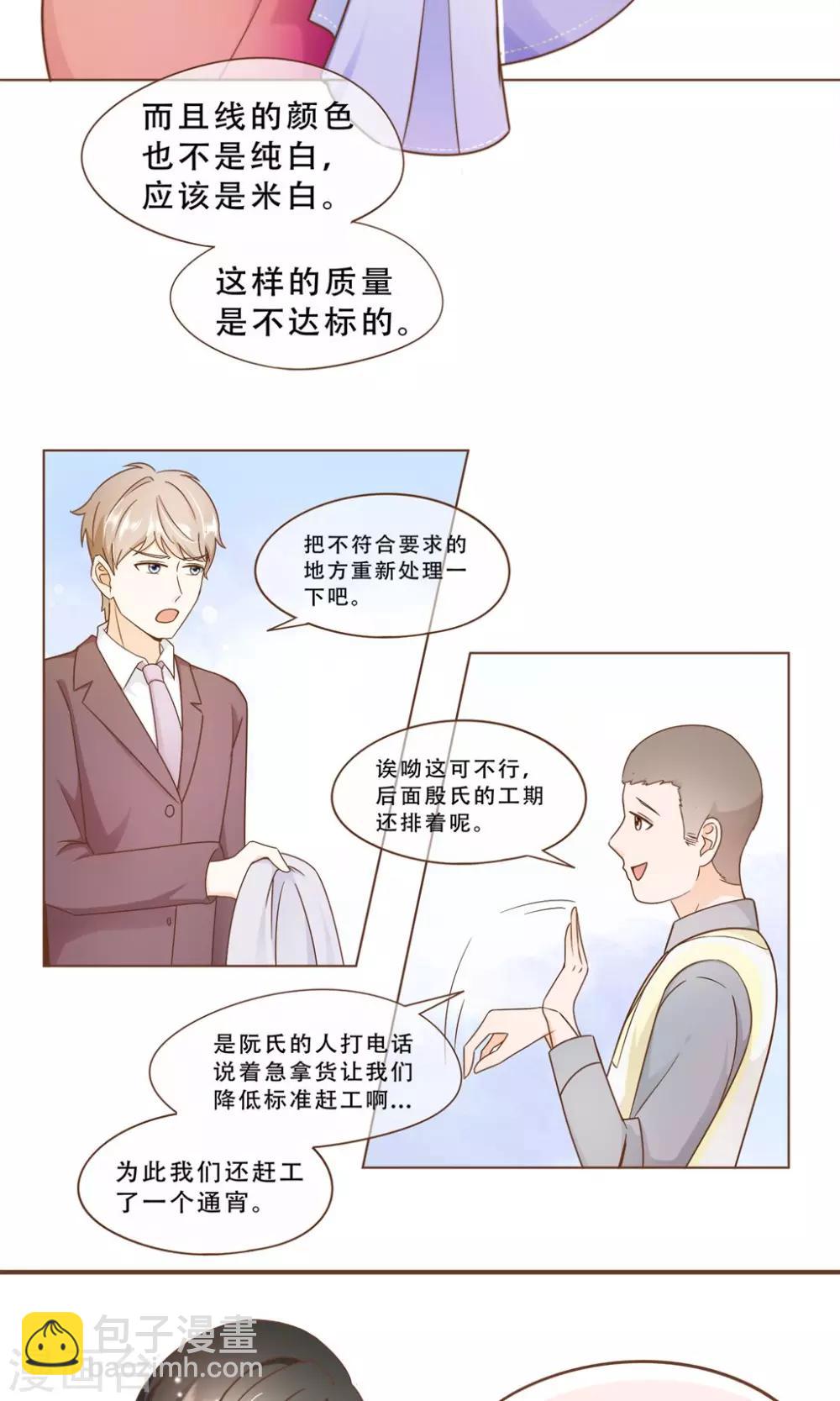 第16话 消失的时间-第17话