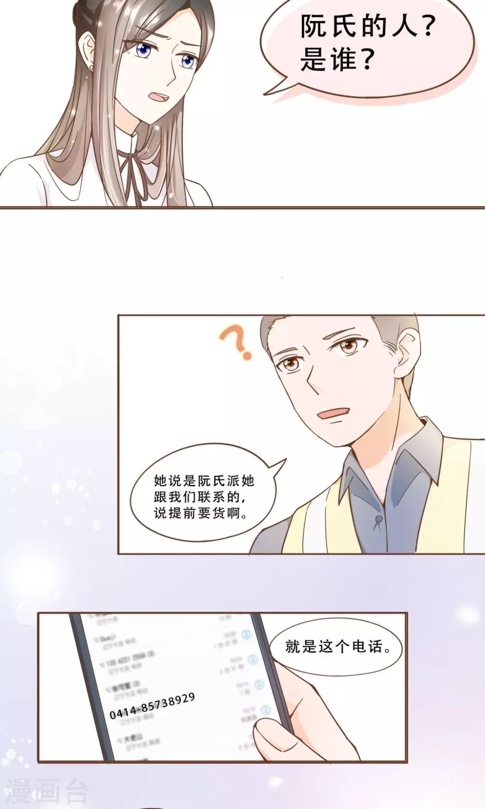 第16话 消失的时间-第17话