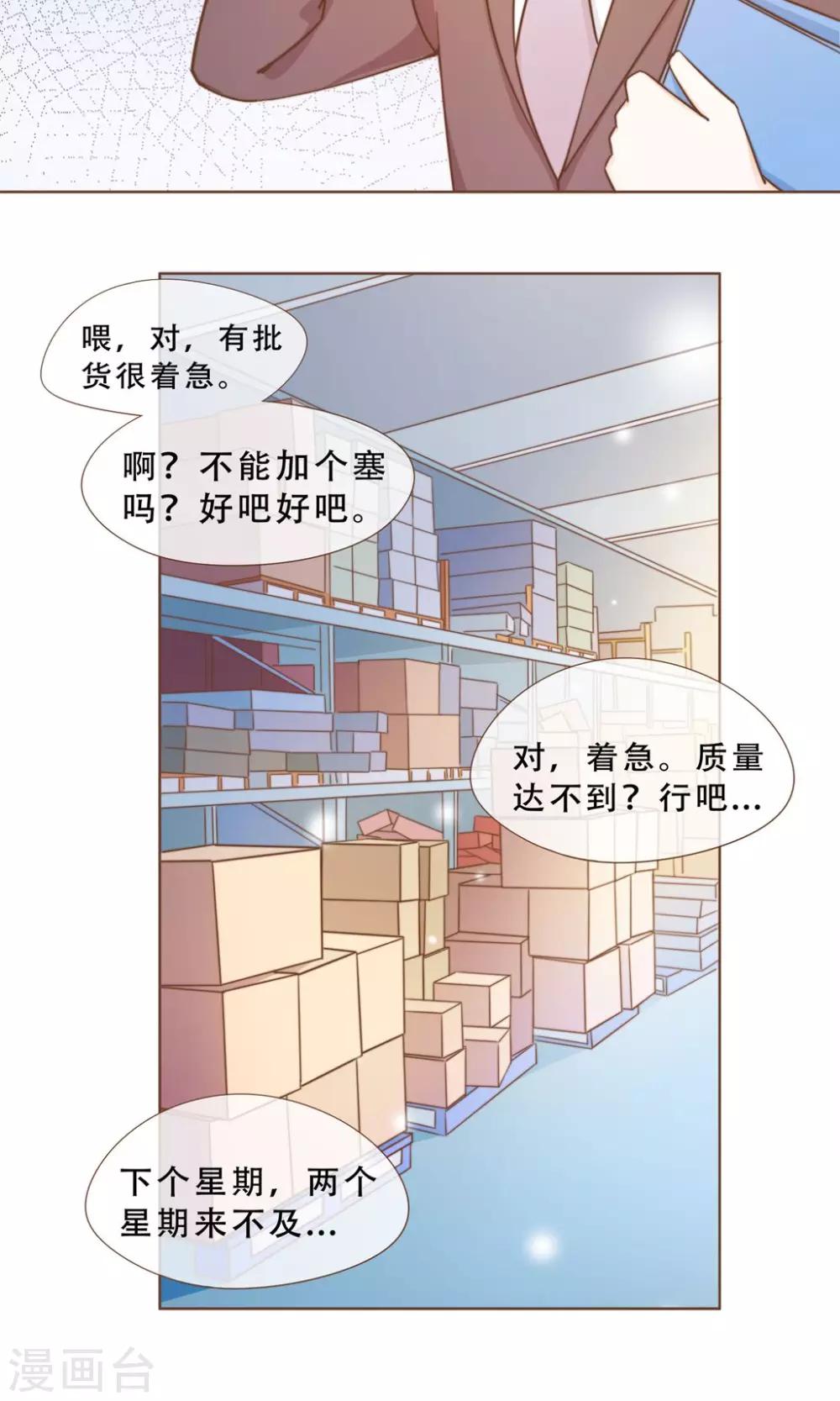 第16话 消失的时间-第17话