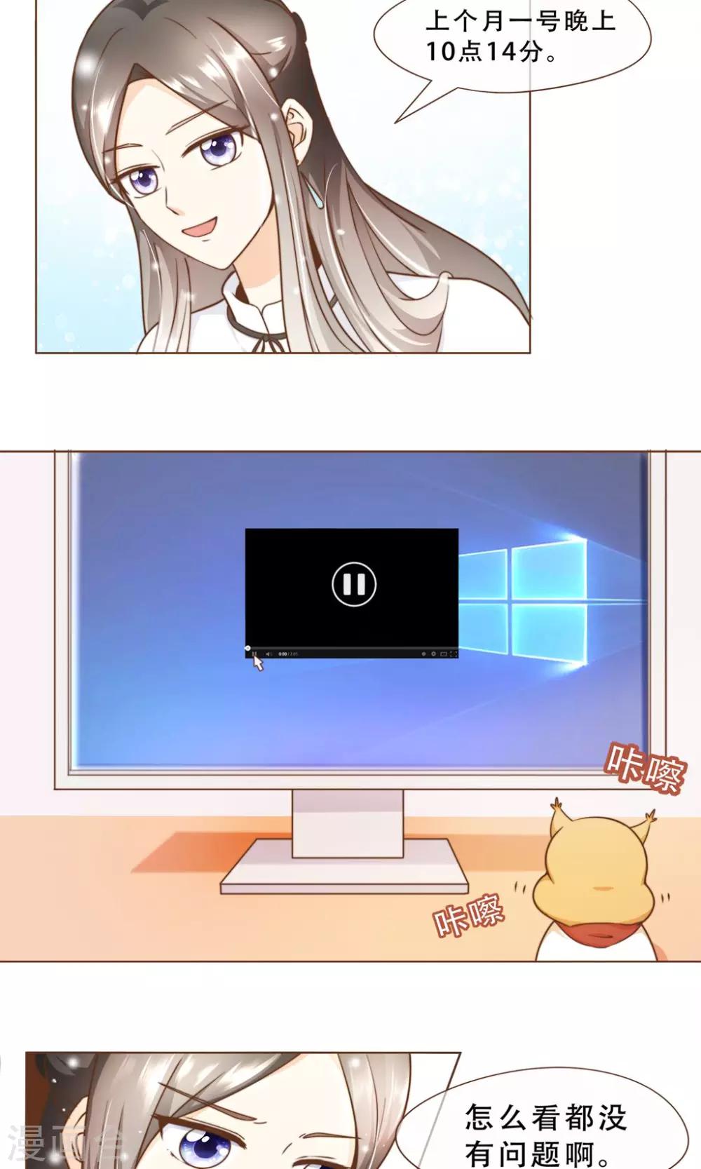 第16话 消失的时间-第17话