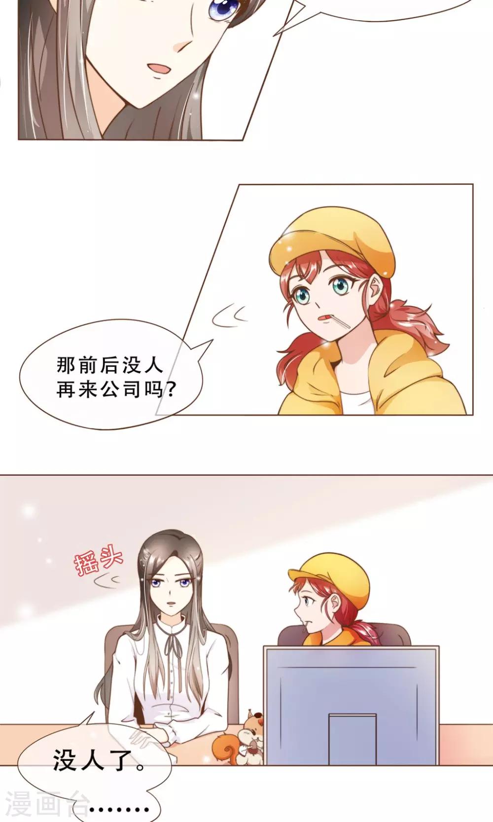 第16话 消失的时间-第17话