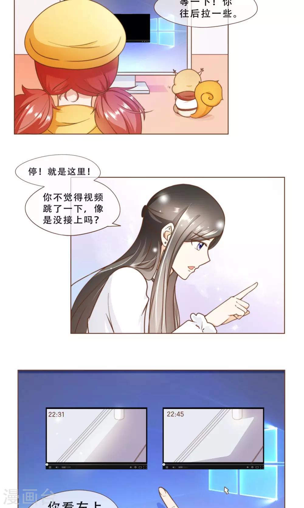 第16话 消失的时间-第17话