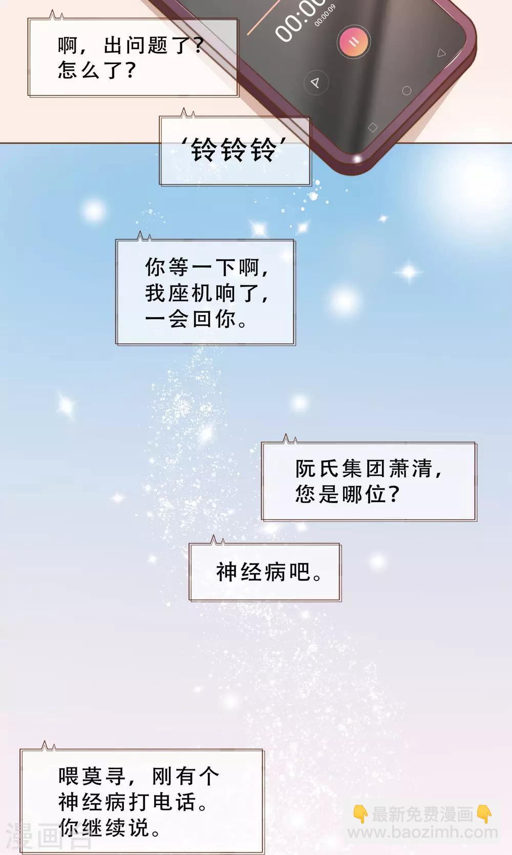 第18话 虚伪的女人-第19话