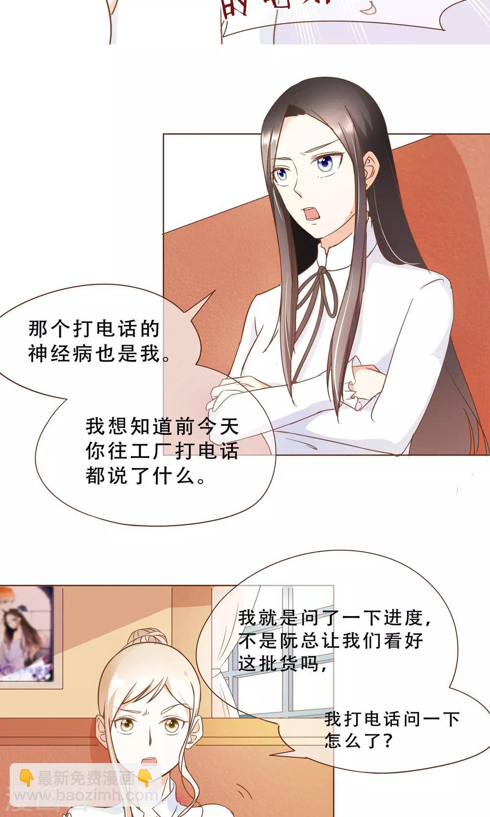 第18话 虚伪的女人-第19话