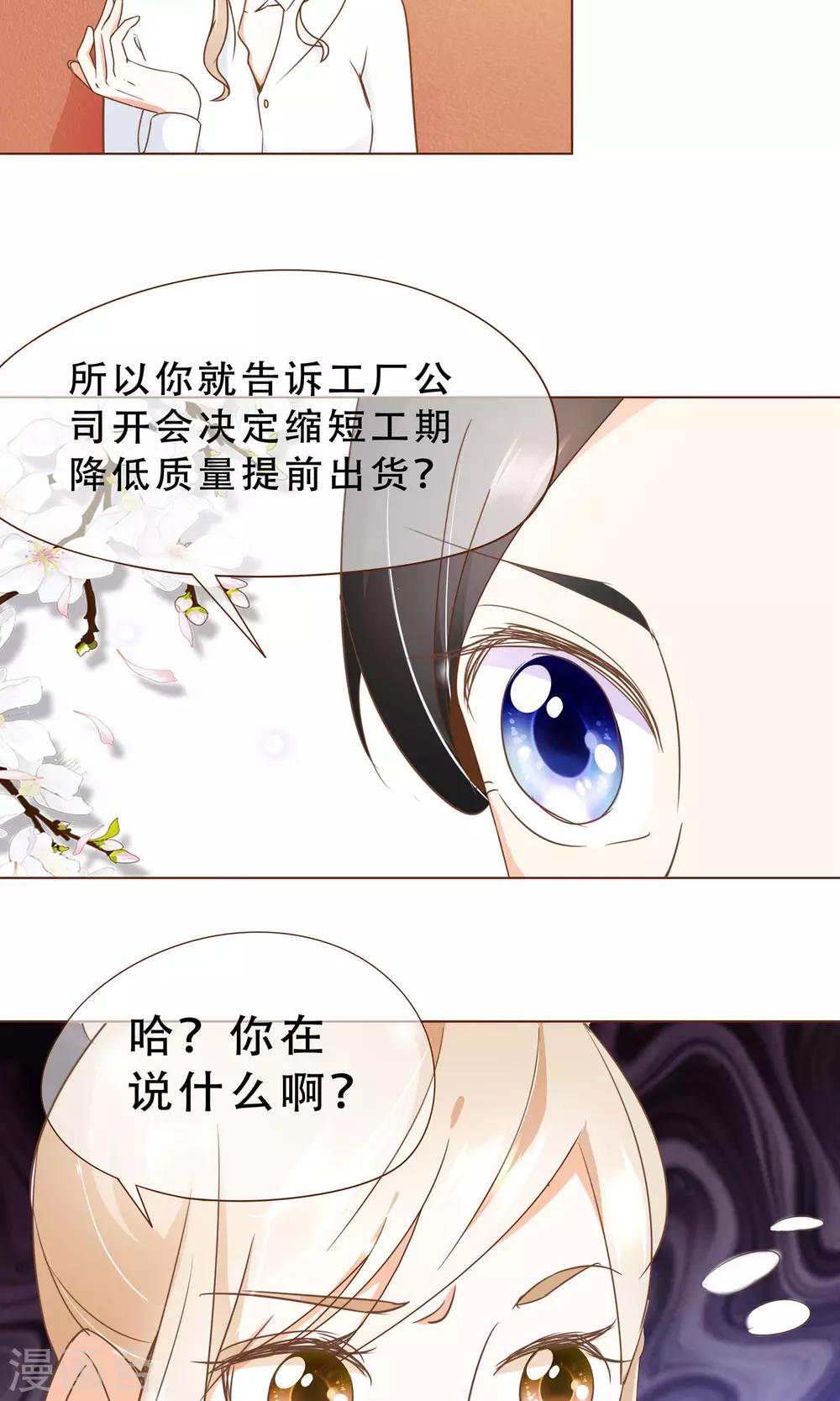 第18话 虚伪的女人-第19话