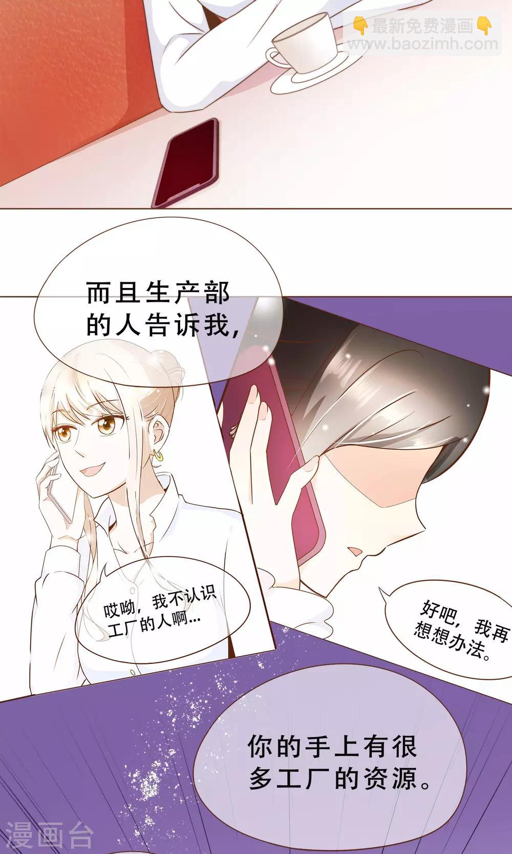 第18话 虚伪的女人-第19话