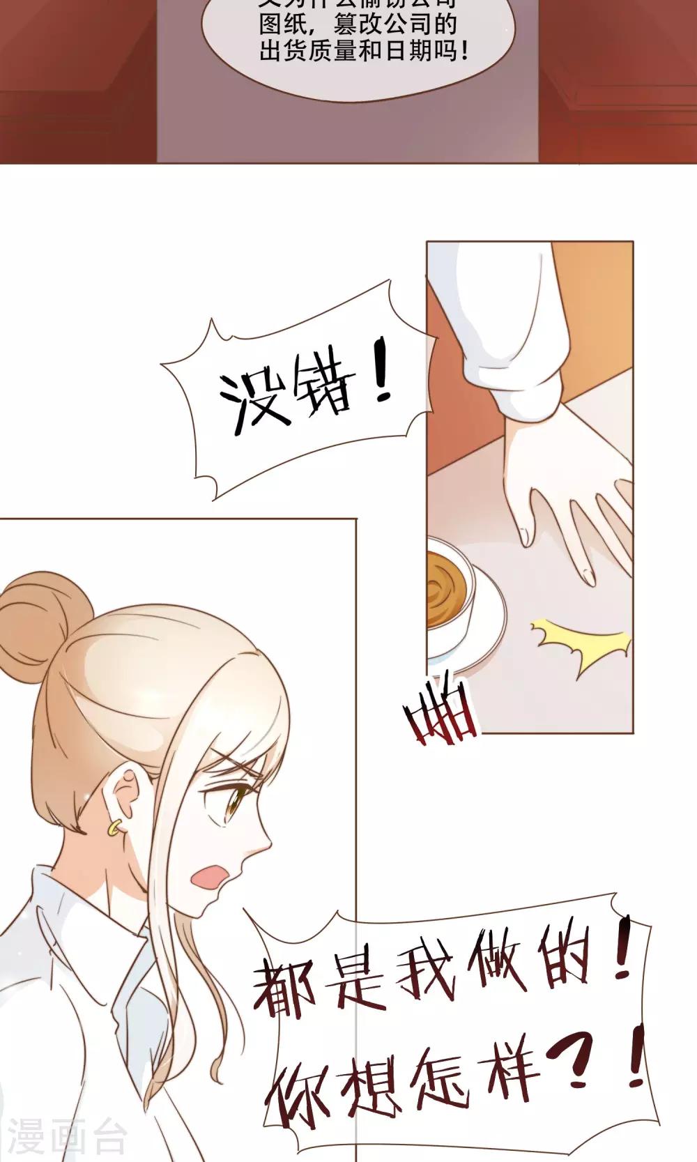 第18话 虚伪的女人-第19话