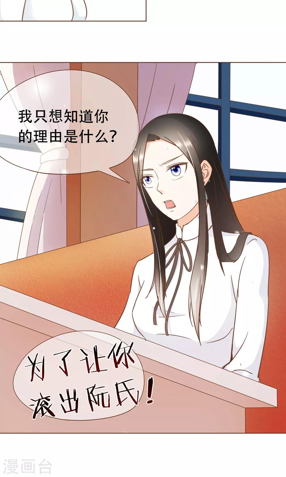 第18话 虚伪的女人-第19话