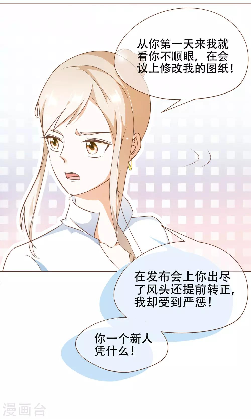 第18话 虚伪的女人-第19话