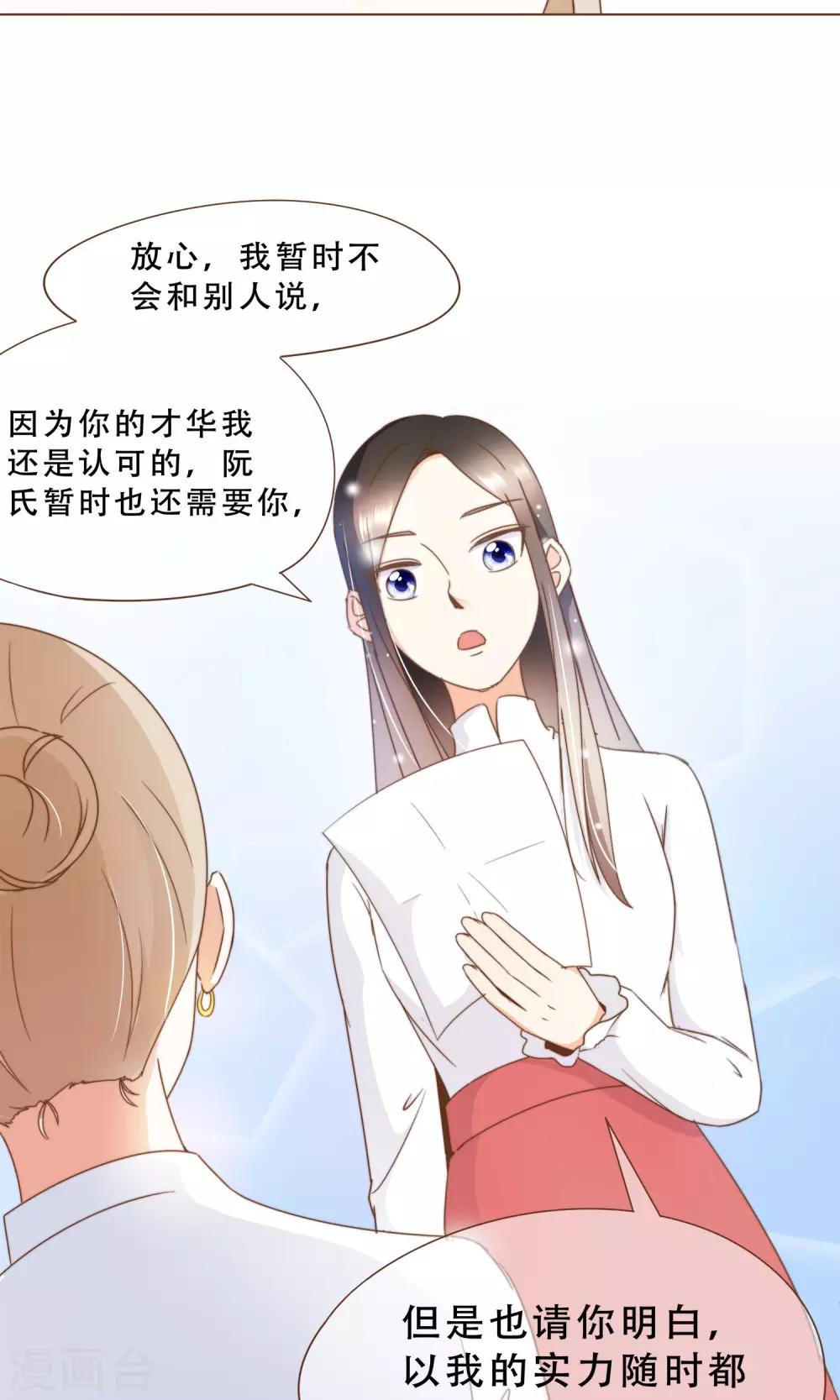 第18话 虚伪的女人-第19话