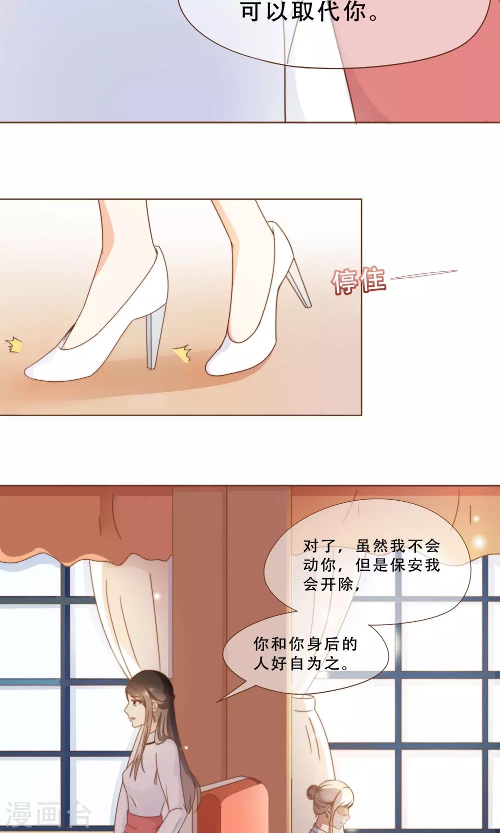 第18话 虚伪的女人-第19话