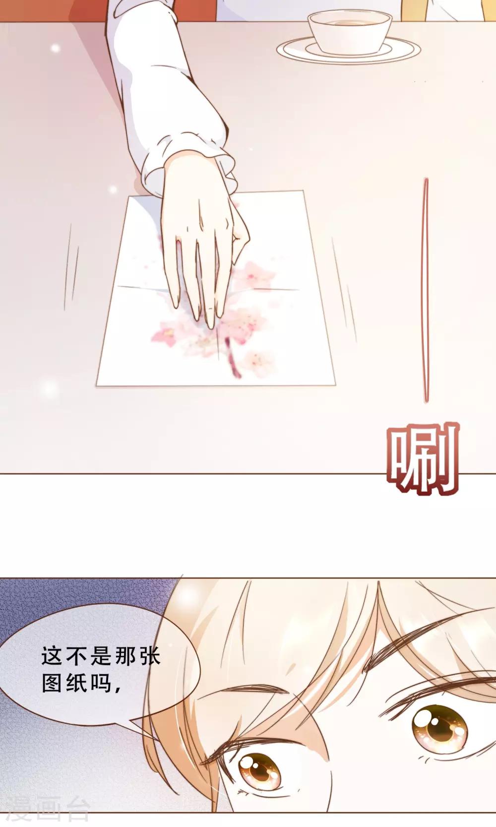 第18话 虚伪的女人-第19话