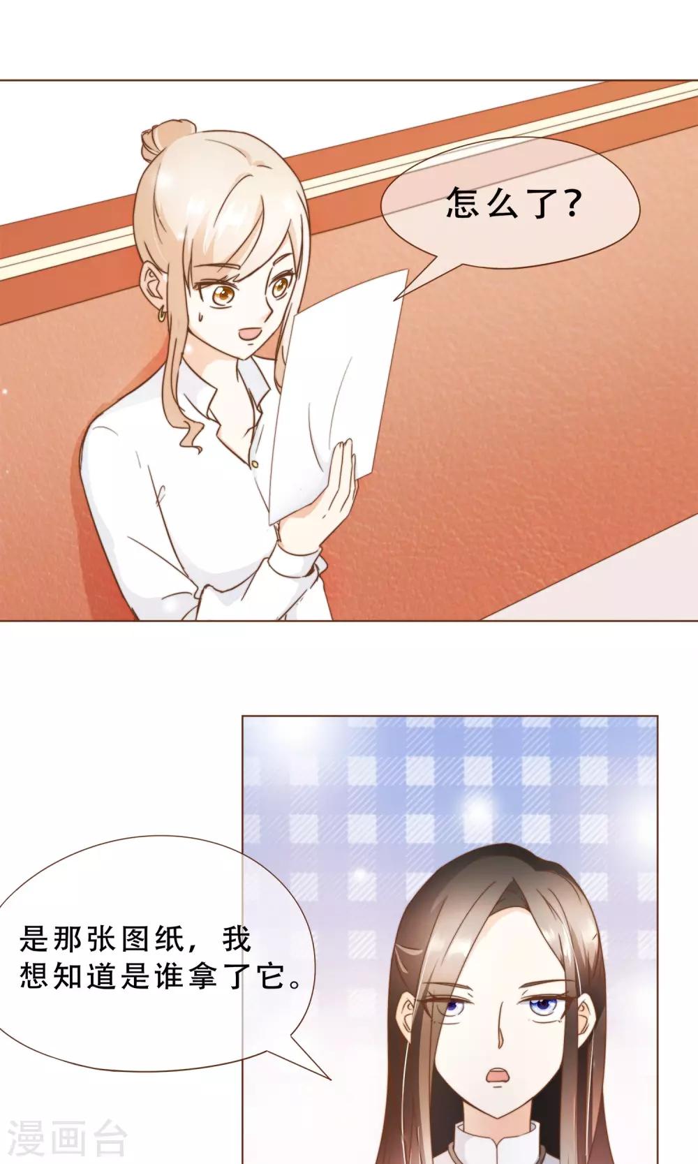 第18话 虚伪的女人-第19话