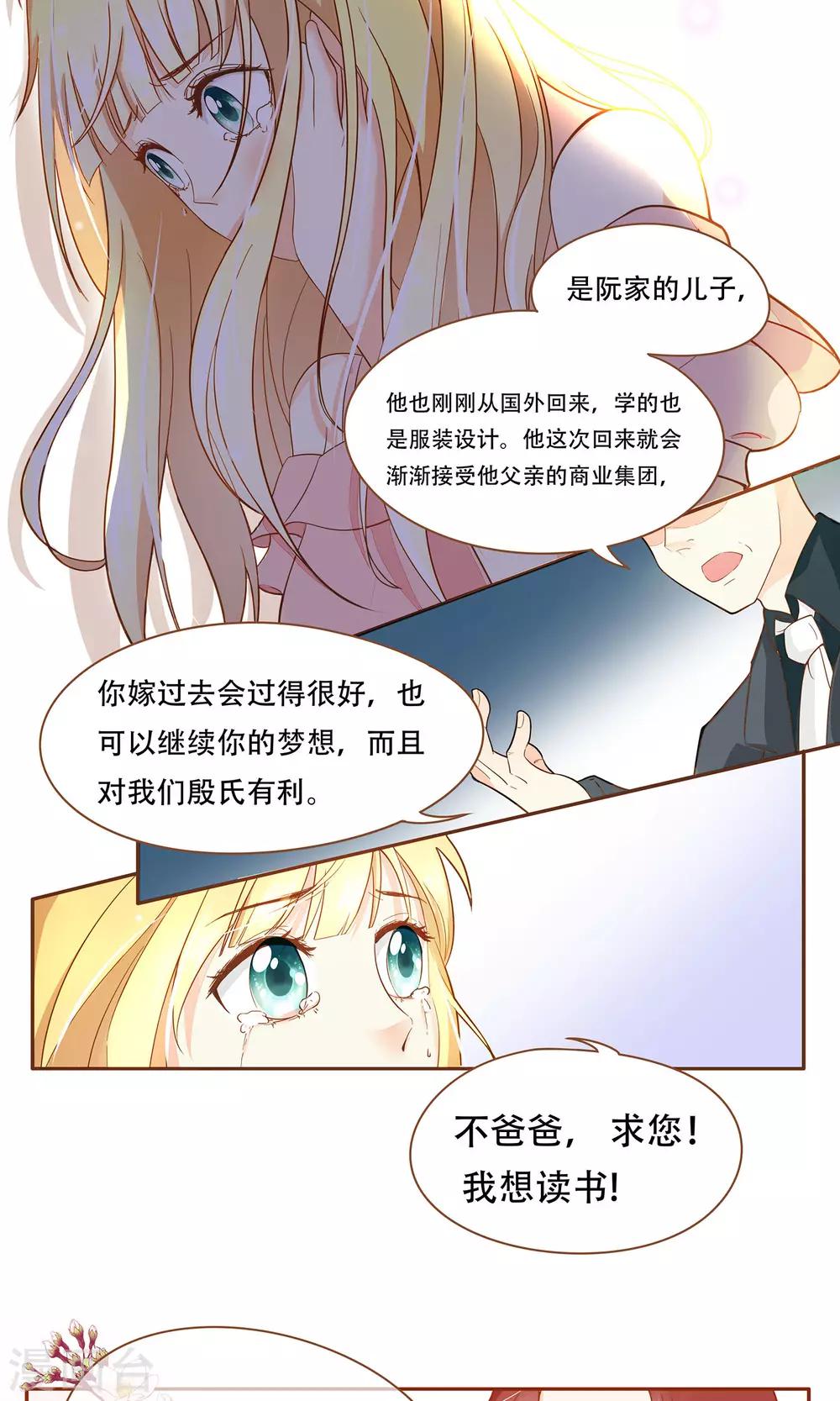 第2话 意外-第3话