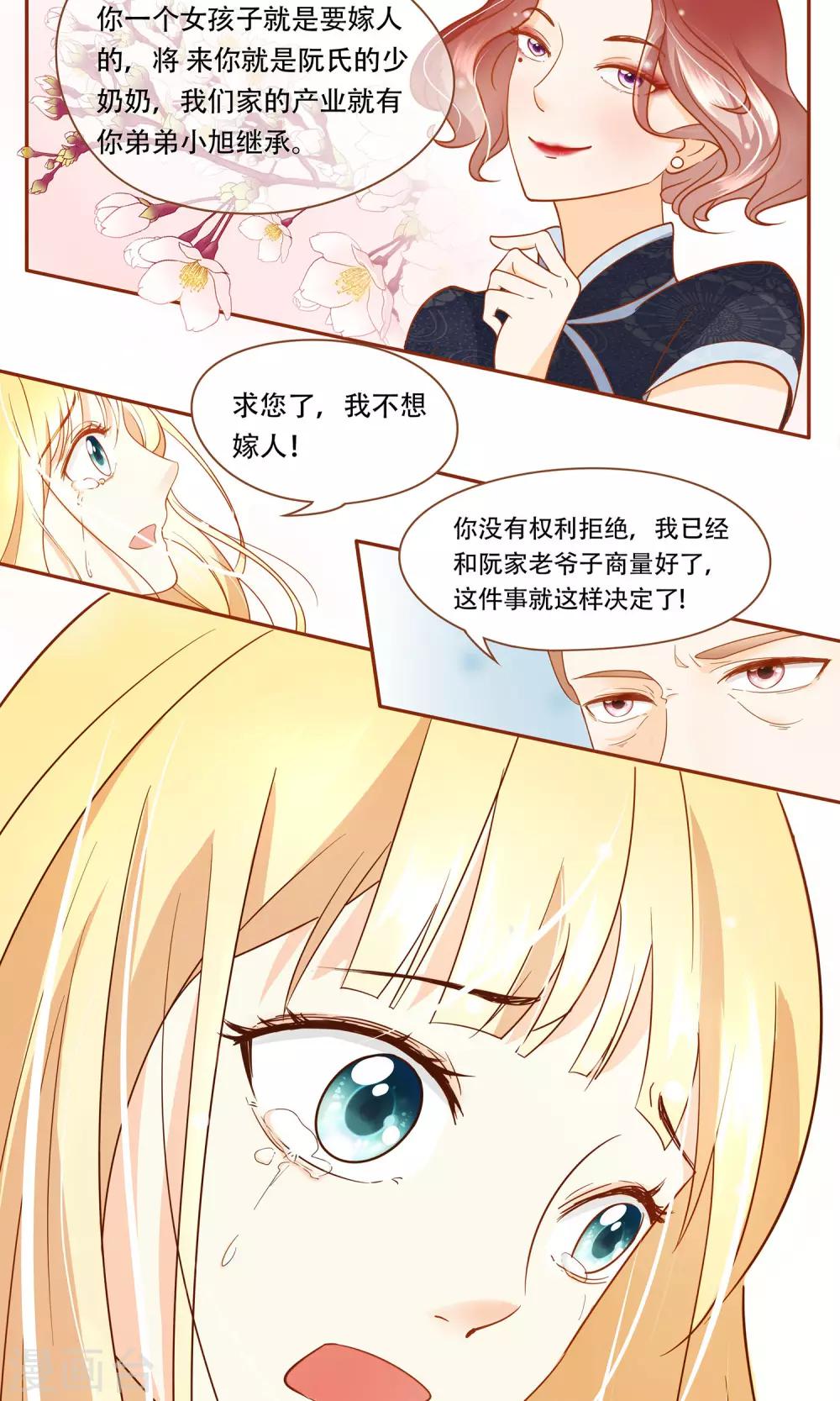 第2话 意外-第3话